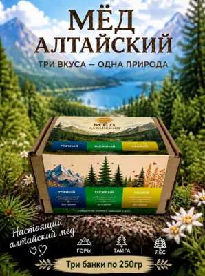 Подарочный набор №2